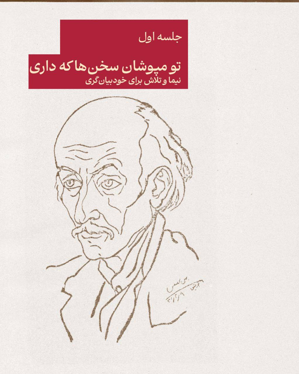 روان‌درمانی و هنر و ادبیات - تصویر ۲