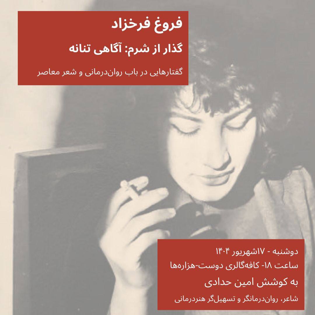 روان‌درمانی و هنر و ادبیات - تصویر ۴